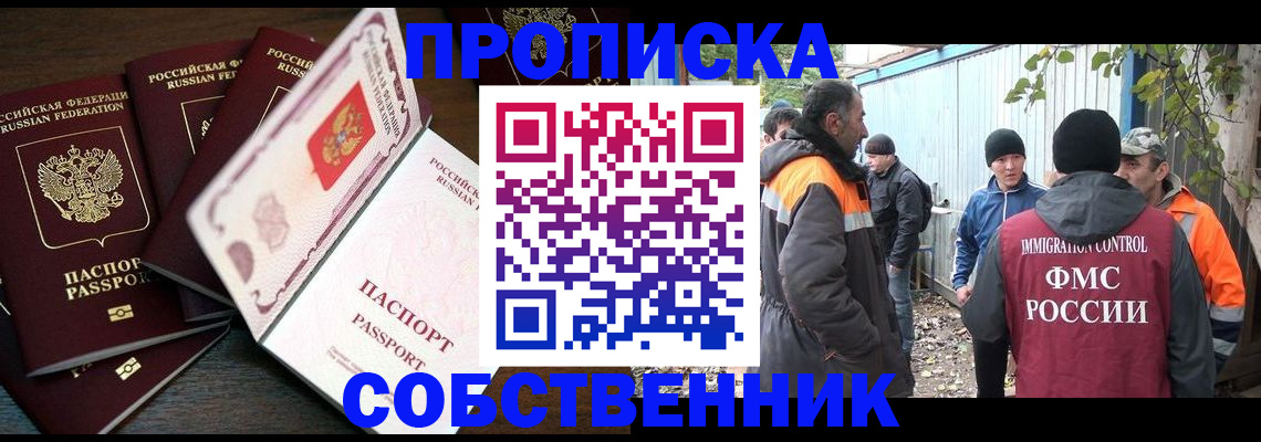 временная регистрация законно в Георгиевске