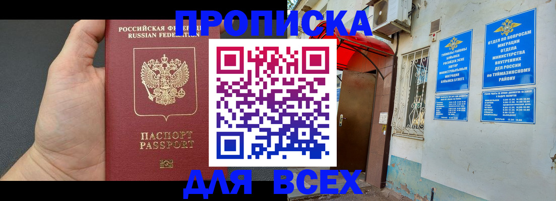 временная регистрация госуслуги в Георгиевске